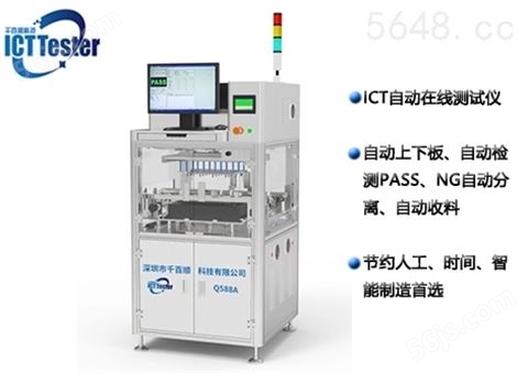 深圳原厂ICT测试仪器元器件功能检测设备