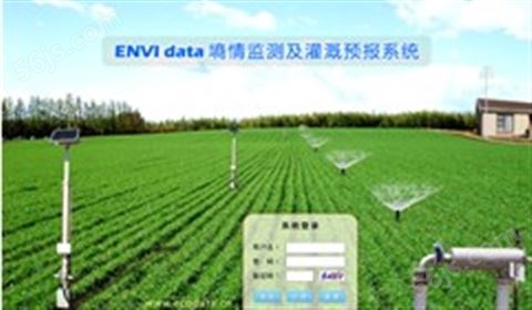 ENVIdata 生态环境物联网系统
