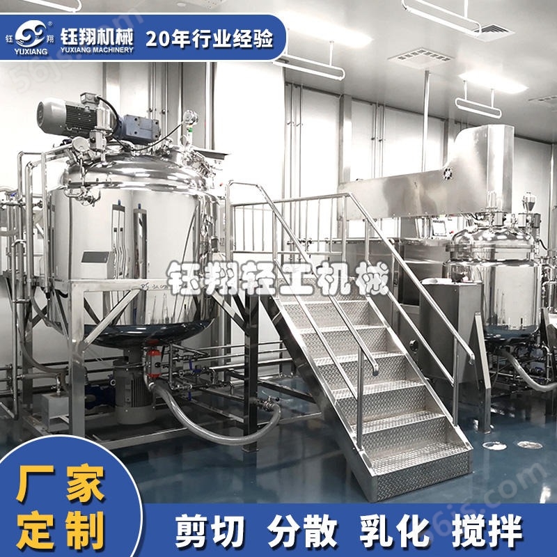 厂家定制真空均质乳化机 乳化机搅拌机 电加热高剪切乳化机