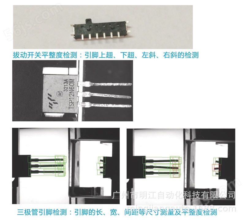 瑕疵视觉检测 印刷瑕疵检测设备 薄膜表面瑕疵ccd机器视觉检测示例图5