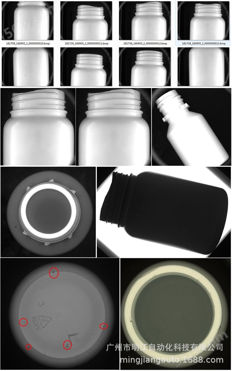 瓶盖视觉检测设备 瓶盖刮花划伤缺陷黑点外观ccd机器视觉检测设备示例图12