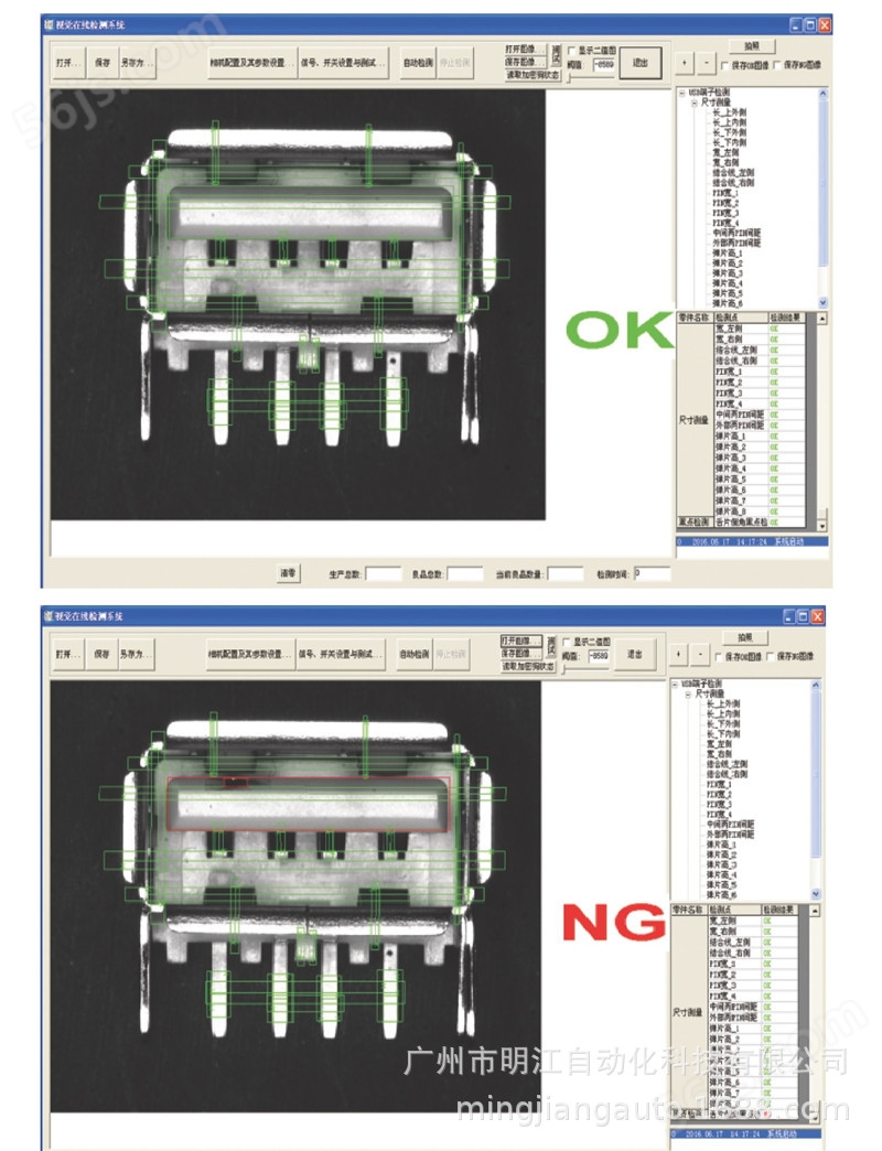 瑕疵视觉检测 印刷瑕疵检测设备 薄膜表面瑕疵ccd机器视觉检测示例图18