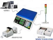 广东30公斤自动定量放料计重秤厂家电子桌秤