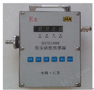GCG1000粉尘浓度传感器