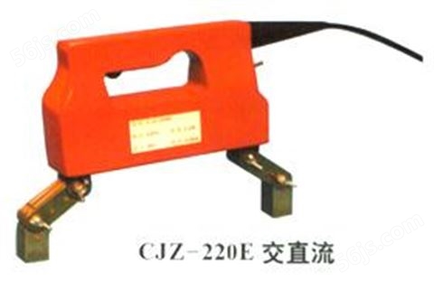 CJZ-220E型交直流便携式磁粉探伤机