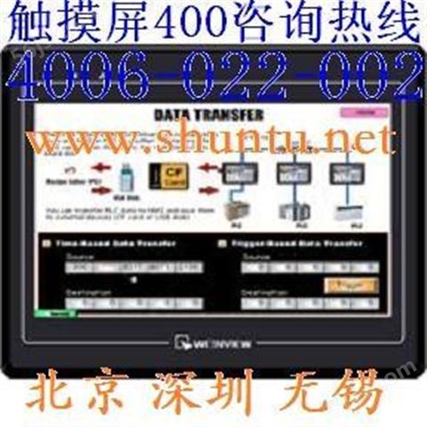 中国台湾威纶触摸屏维修Weinview触摸屏MT6100IV3人机界面修理HMI维修MT6100I