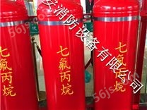 沈阳七氟丙烷灭火装置 沈阳旺安消防设备有限公司专业消防工程施工
