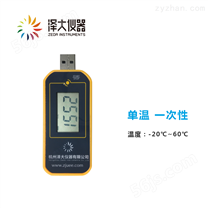 PDF温度记录仪价格