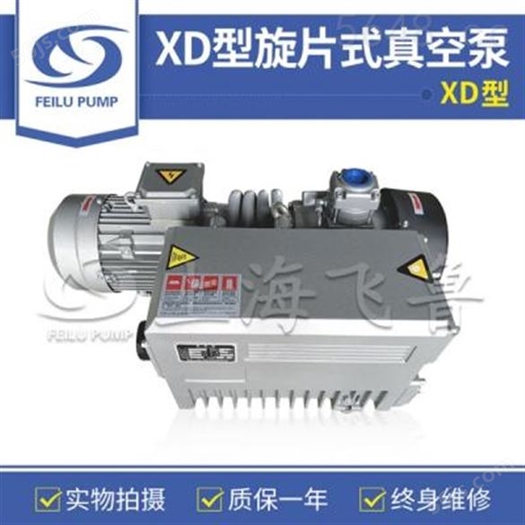 XD型旋片式真空泵