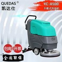 扬州电瓶式自动洗地机，小区物业地下停车场用清洁灰尘拖地机